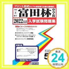 2025年最新】富田林中学校の人気アイテム - メルカリ
