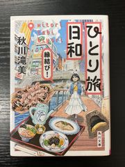 日本児童文学大系 14 山村暮鳥 青木茂 ほるぷ出版 - メルカリ