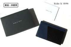 【12月末限定セール】新品｜未使用｜ヒデ ケイ イチハチキュウロク｜hide k 1896｜カードケース｜名刺入れ｜PETEK 1855_Bi-fold Card Case｜03_Night Blue｜ブルー