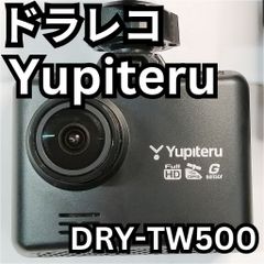 ドライブレコーダー　Yupiteru　DRY-TW500
