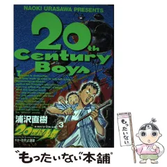 2024年最新】20世紀少年 グッズの人気アイテム - メルカリ