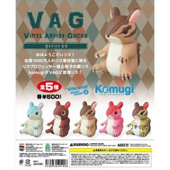 VAG(VINYL ARTIST GACHA) SERIES 25 Komugi the chipmunk