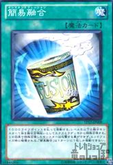 A*e様 簡易融合 日清 カップヌードル 遊戯王 インスタントフュージョン