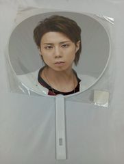 北山宏光 　元Kis-My-Ft2　うちわ　2011年　SUMMER　TOUR　アイドル