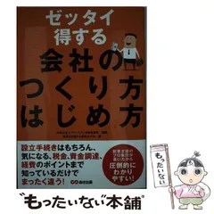 2024年最新】文章起業の人気アイテム - メルカリ