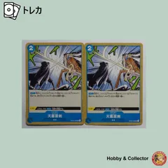 神の裁き OP05-114 ワンピースカードゲーム 2枚 ( #9401 )のサムネイル