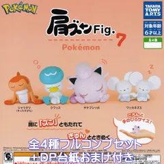 肩ズンFig. ポケモン7 タカラトミーアーツ 【全４種フルコンプセット＋ＤＰ台紙おまけ付き】 Pokemon ポケットモンスター グッズ フィギュア ガチャガチャ カプセルトイ【即納 在庫品】【数量限定】【フルコンプリート】