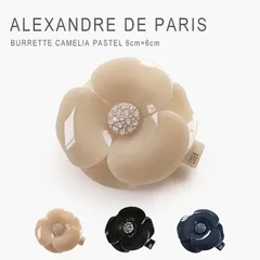新品未使用 アレクサンドル ドゥ パリ バレッタ ヘアアクセサリー カメリア ALEXANDRE DE PARIS BURRETTE CAMELIA PASTEL [6cm×6cm] AA6-1935-29