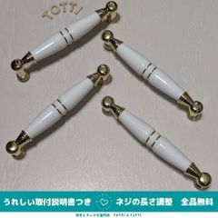 取手　ハンドル　DIY　引き出し　白/ゴールド　陶器　4個　ネジピッチ128mm　戸棚　キャビネット　14-01