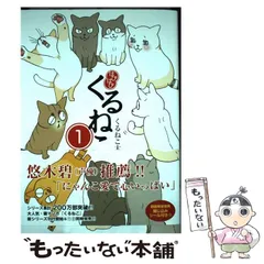 はぴはぴ くるねこ 全13巻セット くるねこ Amazon.co.jp: はぴはぴ くるねこ 1-13巻セット (一般文芸（文化