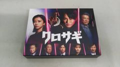 美品 クロサギ DVD BOX 平野紫耀 King & Prince 黒島結菜 - メルカリ