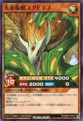 遊戯王　ラッシュデュエル　ユグドラゴ　フルレデッキパーツ　オーバーラッシュレア 天帝龍樹ユグドラゴ[L]【オーバーラッシュレア】{RD/ORP2-JP004