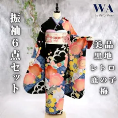 2025年最新】振袖フルセット 黒の人気アイテム - メルカリ