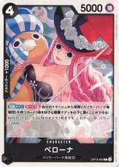 ペローナ 【C】 4枚セット OP10-092 王族の血統 ワンピースカード トレカ道