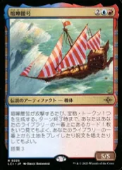 【中古】マジックザギャザリング 0225[R]：【LCI】喧嘩腰号/The Belligerent