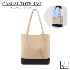 トートバッグバッグ トートショルダーバッグ ショルダー 通勤通学  肩掛け シンプル お出かけ レザー調 オシャレ 無地 合成皮革 軽量 大容量 シンプルデザイン A4 レディース カジュアル 女性 内ポケット付き お出かけ ビジネス かわいい