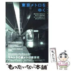 2024年最新】東京メトロカレンダーの人気アイテム - メルカリ