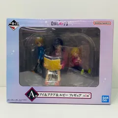 中古 フィギュア 推しの子 アイ＆アクア＆ルビー 一番くじ 2024年製 A賞 【701】