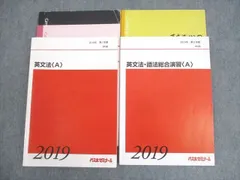 2024年最新】代ゼミ テキストの人気アイテム - メルカリ