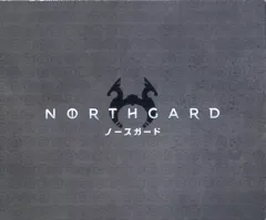 【中古】アニメムック ≪コンシューマゲーム書籍≫ NORTHGUARD ノースガード アートブック 特典