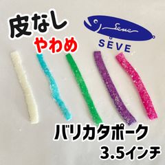 バリカタポーク seve - メルカリShops