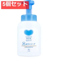カウブランド 無添加 泡のボディソープ ポンプ付 500mL 5個セット まとめ売り