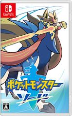 Switch-ポケットモンスター ソード