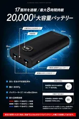 【公式】 モバイルバッテリー 大容量 20000mAh 【全国送料無料】【即購入OK】　急速充電 (USB-A×2 Type-C出力/入力 2デバイス同時充電可) PSE認証済み 電熱ベスト専用 ヒーターベスト 防寒 ダウン アウター
