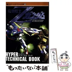2025年最新】機動戦士Zガンダム 後編 宇宙を駆けるの人気アイテム