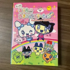 2025年最新】tamagotchi id もっとid!おうちdeたまごっち