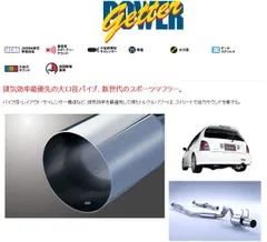 アペックス 【代引不可】アペックス マフラー N1
