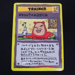 イマクニ?のわるだくみ 拡張シート 旧裏 / TA22188