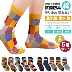 靴下 メンズ 抗菌 防臭 綿 スポーツソックス 吸汗 5足セット カラフルソックス カジュアル 脱げない 滑り止め 蒸れない 通気性 耐久性 男性