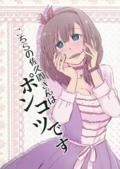 【中古】男性向一般同人誌 ≪シンデレラガールズ（アイマス）≫ こちらの佐久間さんはポンコツです / 瑛 / 六畳一間