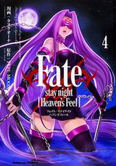 [중고]Fate/stay night [Heavens Feel] (4) (카도카와 코믹스 에이스)