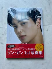 未開封　シュリンク付　ソンガン　1st写真集　eyes on you