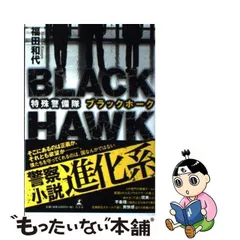 2023年最新】Blackhawkの人気アイテム - メルカリ