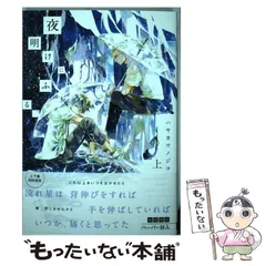 2024年最新】夜明け前 カバーの人気アイテム - メルカリ