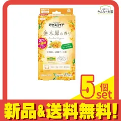 ミセスロイド 引き出し用 1年防虫 金木犀の香り 32個入 5個セット まとめ売り