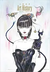 2025年最新】天野喜孝 グッズの人気アイテム - メルカリ