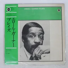 エロール・ガーナー アルバム3枚 +1枚 未発表音源11曲をプラスしたコンプリート盤! 3枚組CD ERROLL