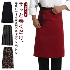 2025年最新】ソムリエ エプロンの人気アイテム - メルカリ