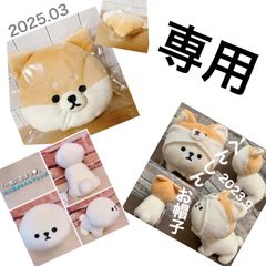 ★専用ページです★