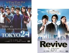 2025年最新】24DVDセットの人気アイテム - メルカリ
