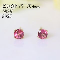 14KGF ピンクトパーズ 4mm ラウンド 一粒 ピアス