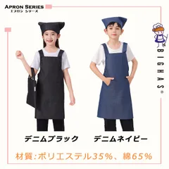 BA091 デニム  子供エプロン 三角巾 巾着バッグ 3点セット キッズエプロン 肩掛け 給食着 無地 男の子 女の子 小学生 中学生 洗濯機洗い 色落ちしない