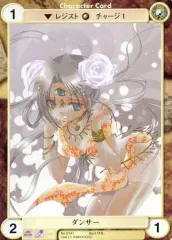【中古】アクエリアンエイジ No.0141[C]：ダンサー