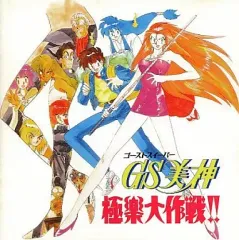2025年最新】gs美神 cdの人気アイテム - メルカリ