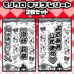 キンブレシート屋さん oyasumi - メルカリShops