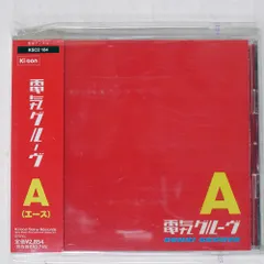 電気グルーヴ　エース　A　レコード 電気グルーヴ A エース 2LP 完全限定生産 - メルカリ
